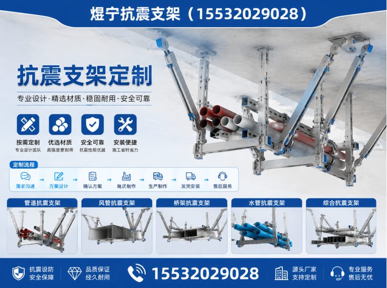 三沙钢结构配件展示图